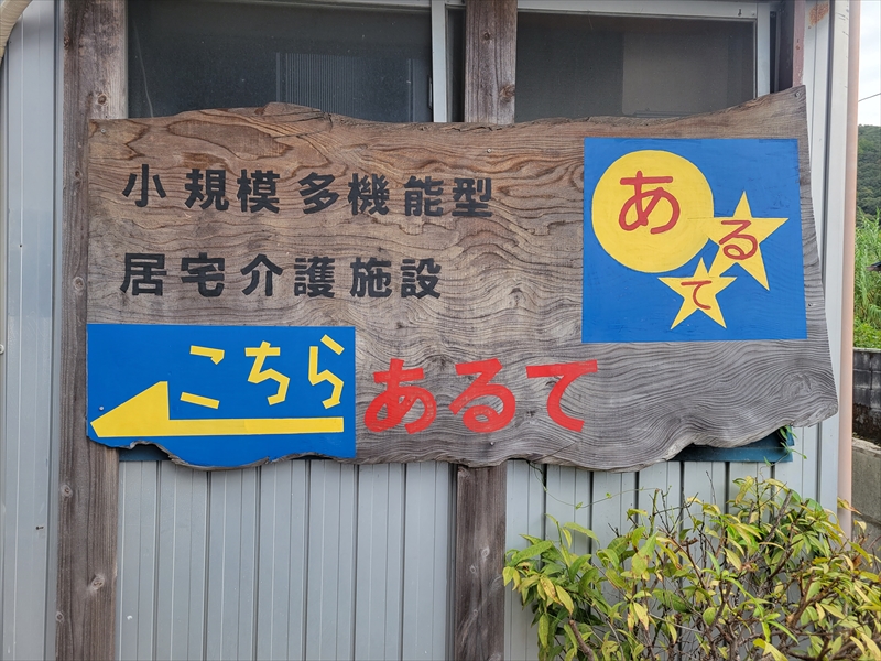 看板